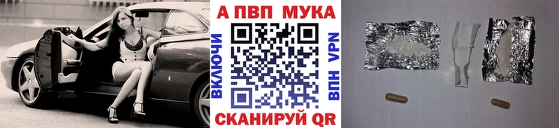 Альфа ПВП кристаллы  Коркино 
