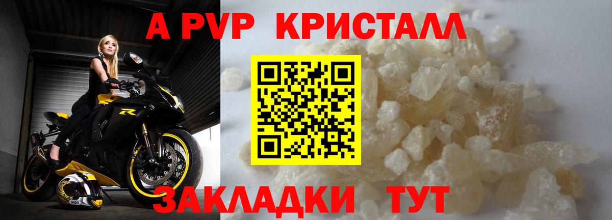 где можно купить наркотик  А ПВП Соль  Alpha PVP СК КРИС  Коркино  Вход с VPN  A-PVP СК КРИС 