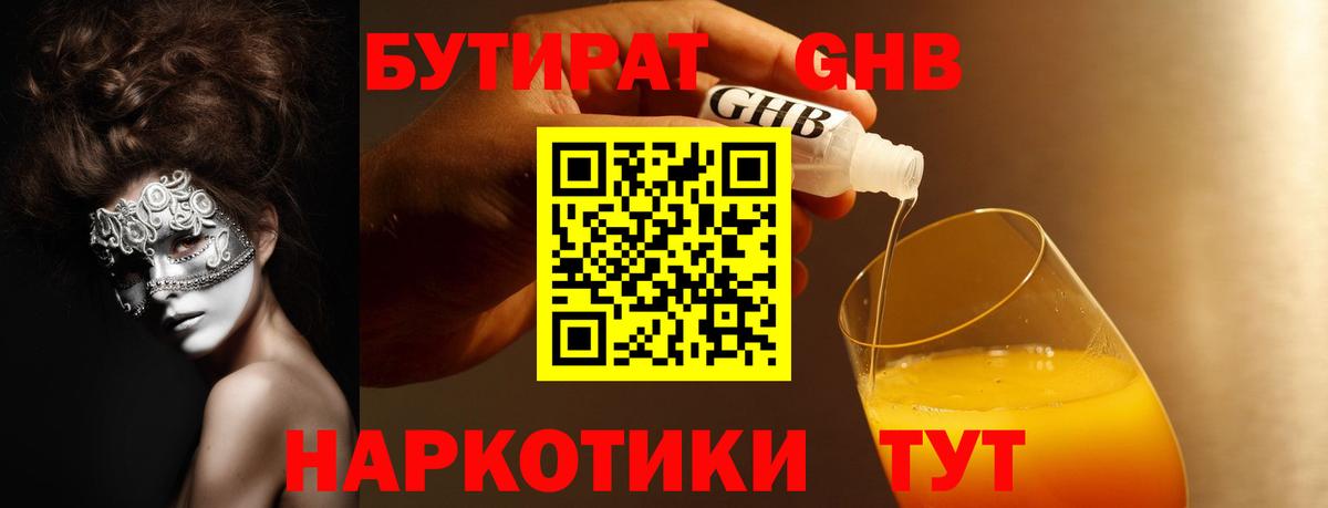 Коркино  Бутират  Вход с VPN  Бутират BDO 33% 