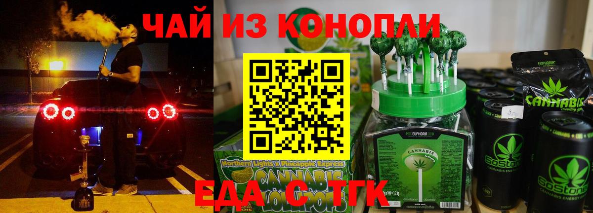 Печенье с ТГК марихуана  Вход с VPN  Коркино 