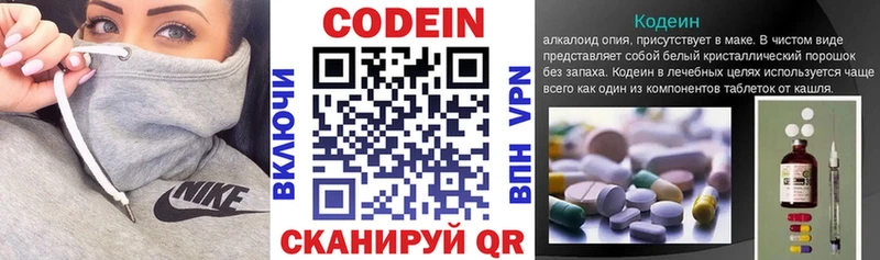 omg ссылка  Коркино  Кодеин напиток Lean (лин) 