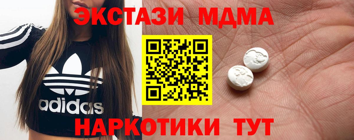 Экстази  Экстази XTC  Вход с VPN  Коркино 