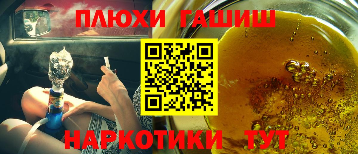ГАШИШ убойный  Вход с VPN  Коркино 