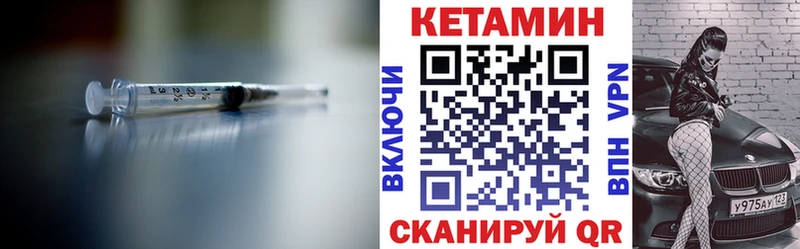 Кетамин VHQ OMG зеркало Коркино