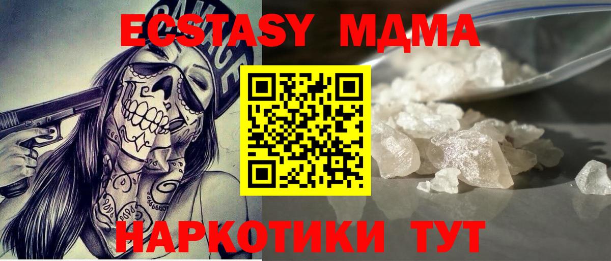 МДМА молли Коркино