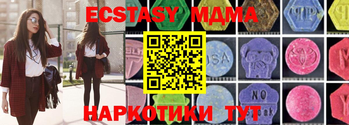 МДМА VHQ  MDMA Molly  Коркино  МДМА  Вход с VPN 