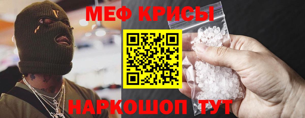 Меф мука Коркино