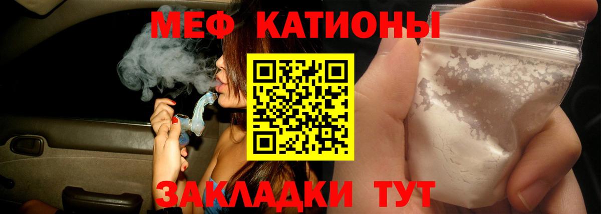 Коркино  Мефедрон мука  МЯУ-МЯУ  МЕФ мука  Вход с VPN 