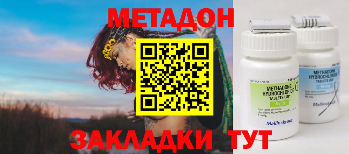 МЕТАДОН кристалл  KRAKEN ONION  Коркино  Метадон кристалл  Вход с VPN 
