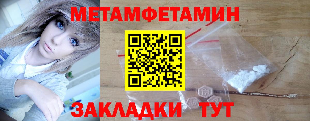 Первитин винт Коркино