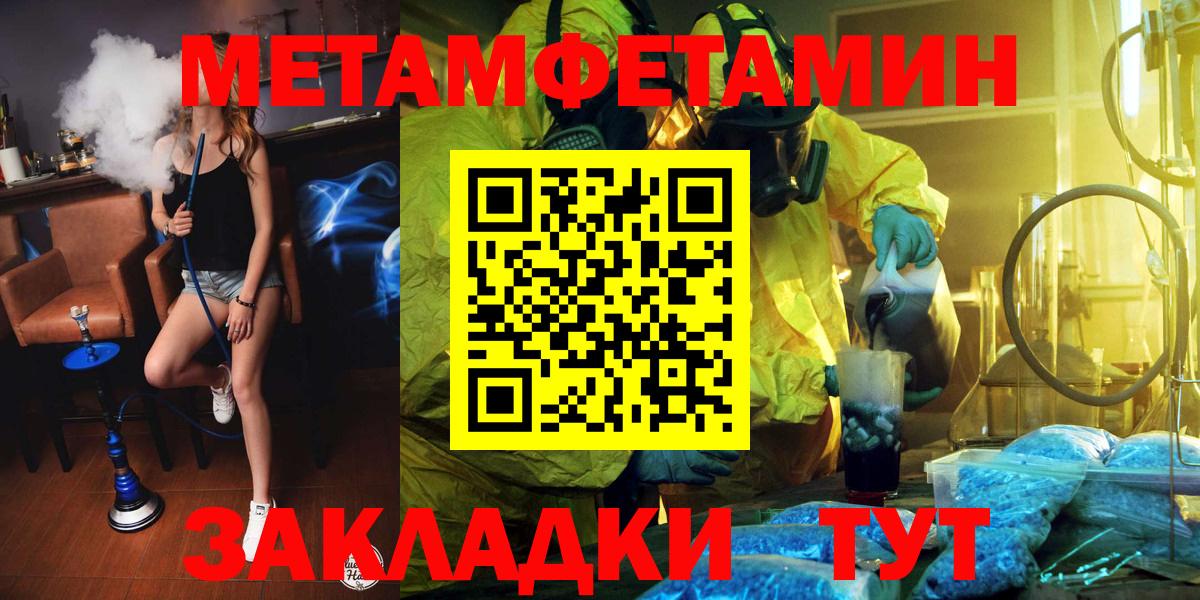 Коркино  МЕТАМФЕТАМИН Methamphetamine  Вход с VPN 