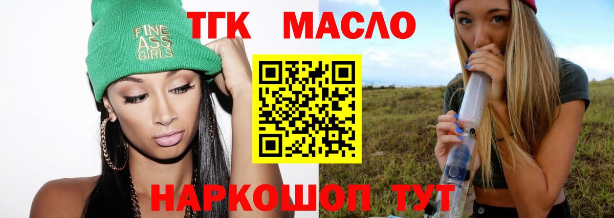 Дистиллят ТГК жижа Коркино
